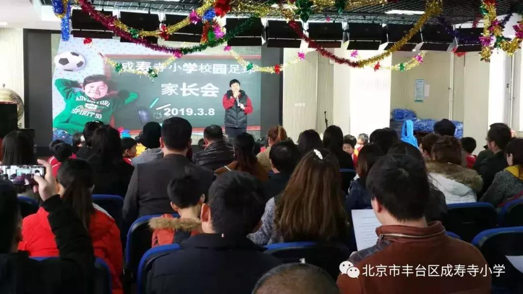 小学足球家校共育报道,小学足球家校共育