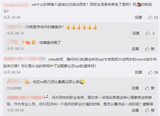 又出事了？WE粉丝爆料战队经理勾搭女粉丝，甚至带前任回基地住