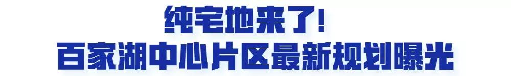 南京江宁楼市最新消息百家湖,江宁百家湖花园二期二手房