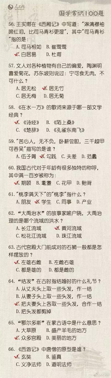 公务员考试常识3000题答题技巧,公务员常识考试必考500题