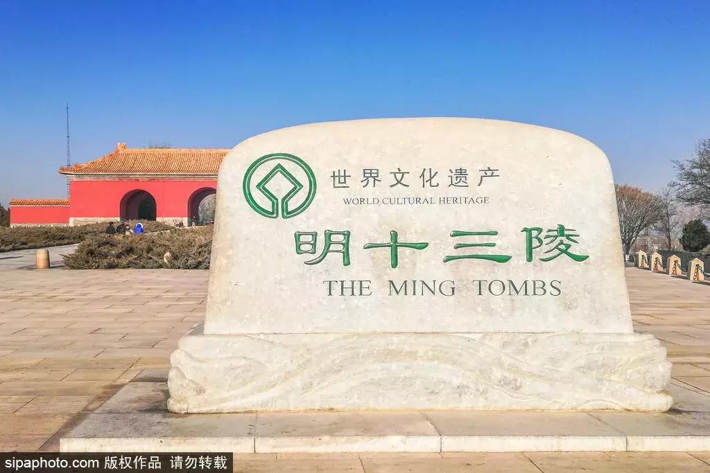 北京景点中被列入世界遗产名录,北京的7处世界文化遗产