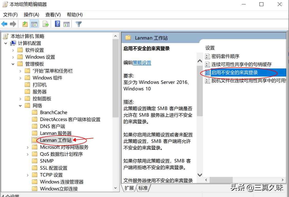 win10电脑无法访问internet,win10电脑不能访问共享文件夹