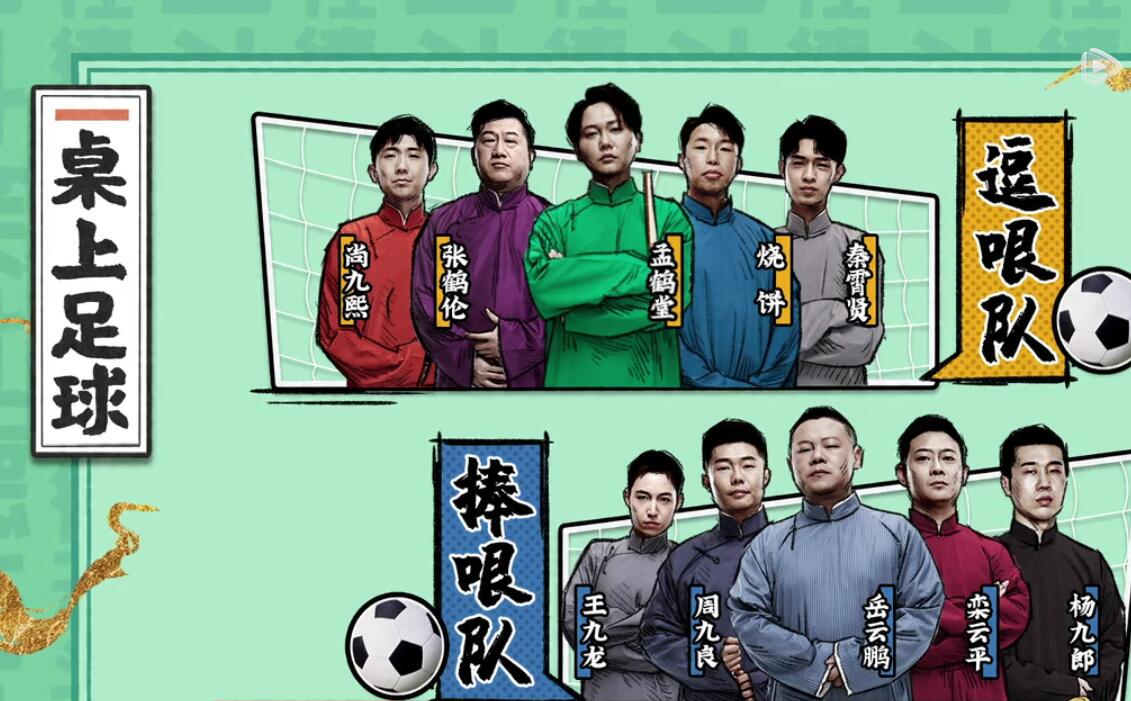 岳云鹏和孟鹤堂玩游戏,岳云鹏孟鹤堂玩游戏