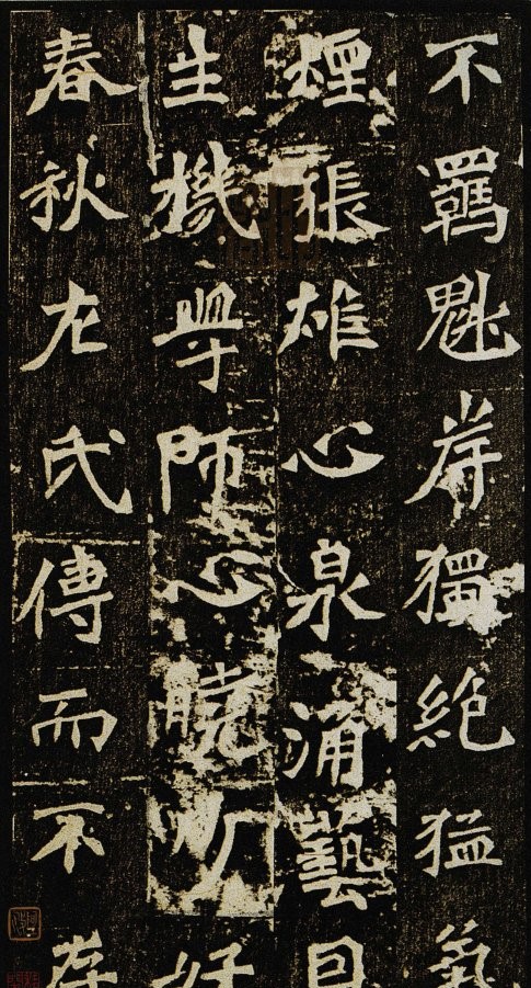 魏晋书法碑帖全文,各个书体代表碑帖