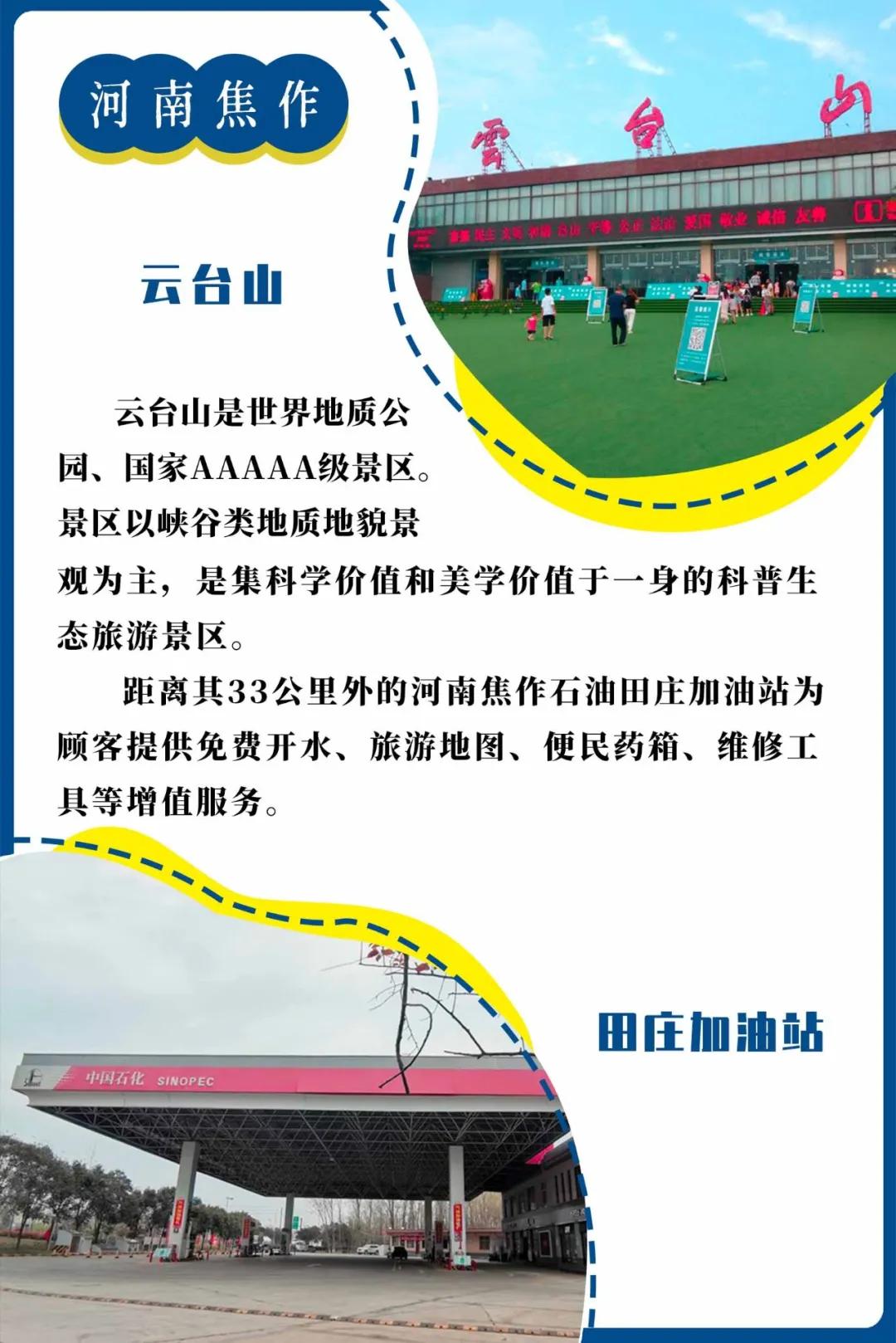 免费旅游景点免费停车,免费交通服务景点