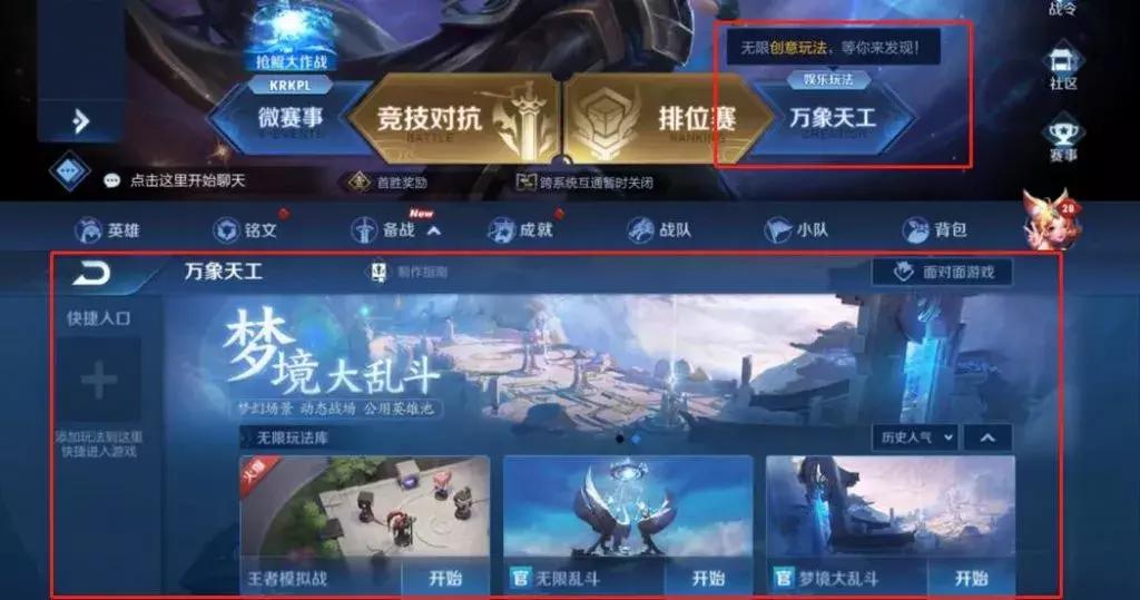 《王者荣耀》在内多款游戏推出编辑器,高手还是在民间?