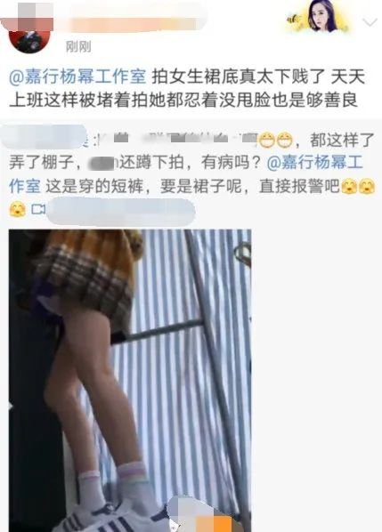 杨幂被*拍偷**裙底,他们还说“是她裙子太短”