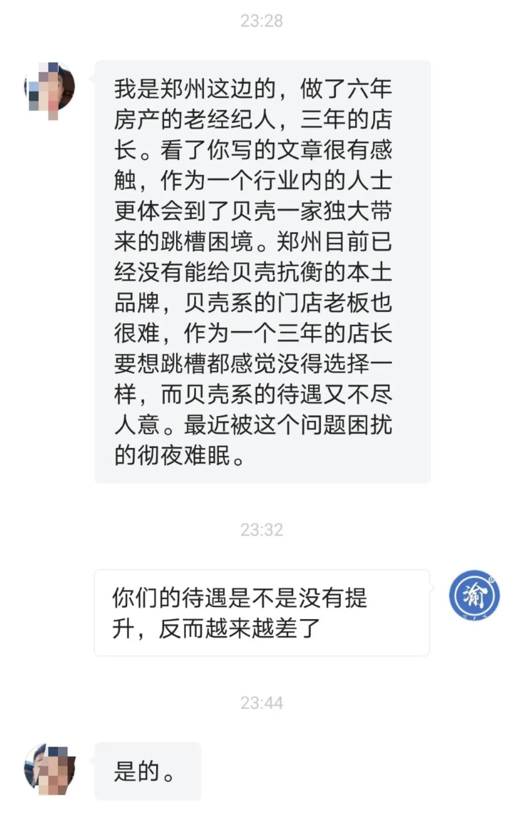 重庆链家入职,重庆链家大专底薪