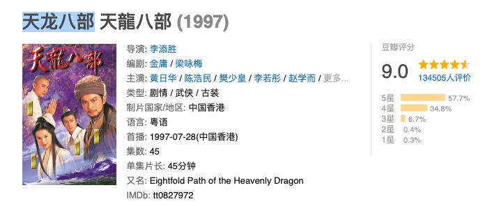 天龙八部杨祐宁版本乔峰救阿朱,天龙八部新版马夫人片段