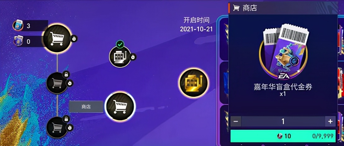 fifa足球世界嘉年华终极惊喜礼包,fifa足球世界球迷嘉年华