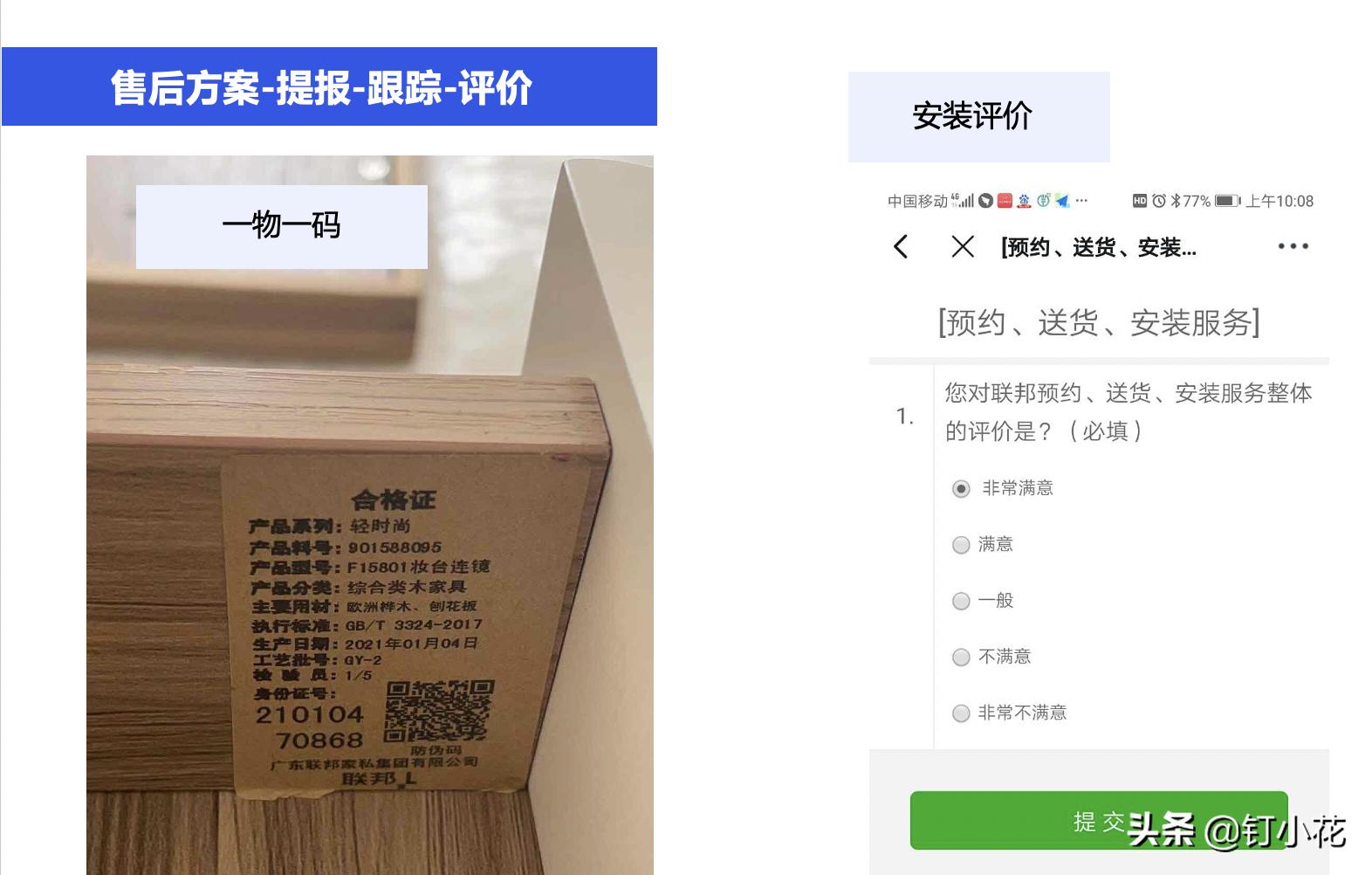 联邦家私售后服务,联邦家私一站式服务