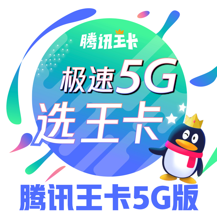 移动联通电信5g哪个套餐最划算,5G套餐哪个最划算