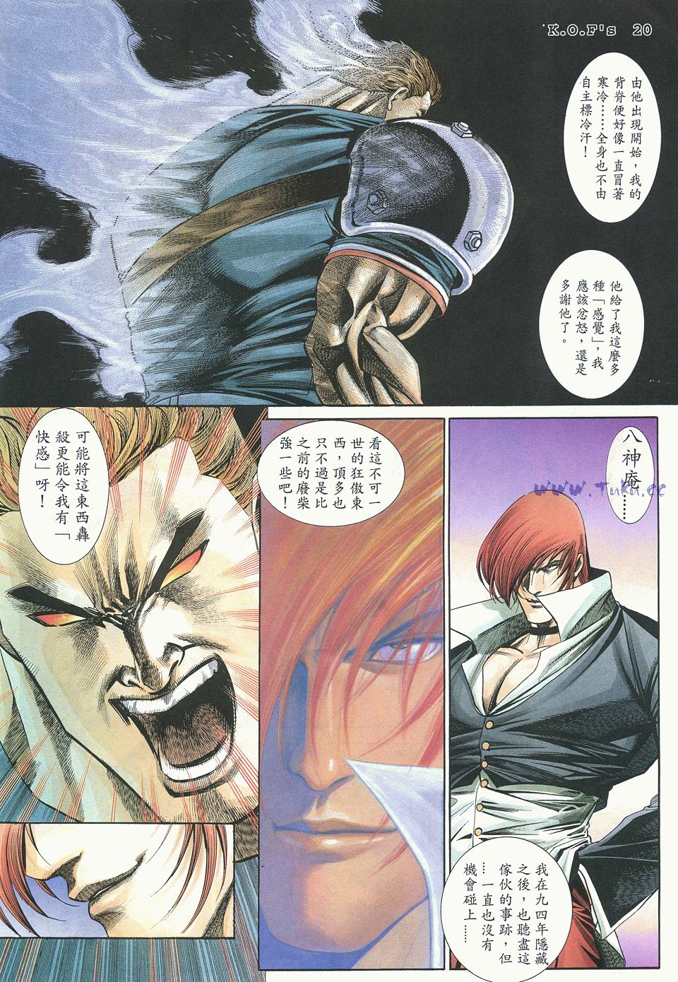 拳皇988门,拳皇987下