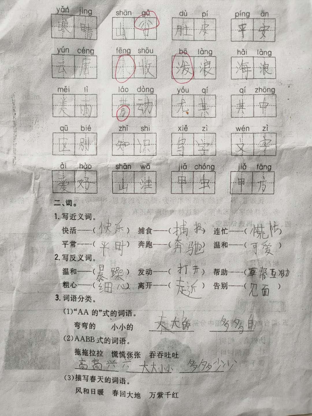 二年级小学生测试题,小学生题目测试你能做对吗