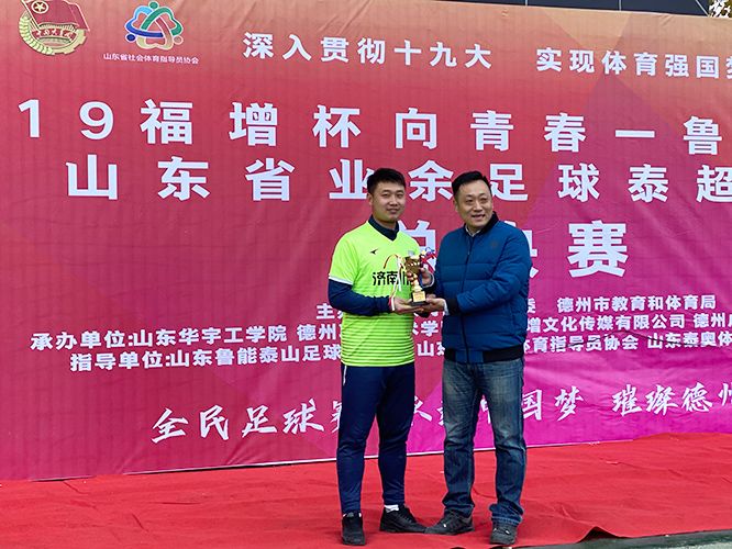 2019德州业余足球联赛,德州赛区足球联赛赢了吗