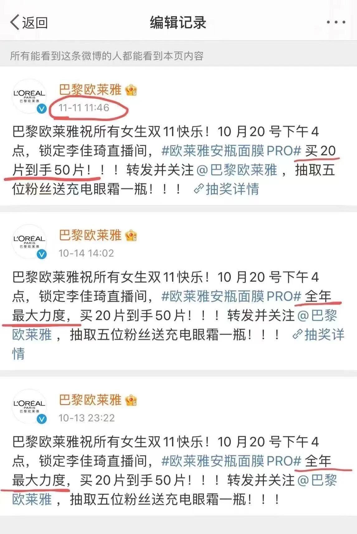 欧莱雅翻车背后的品牌崛起,欧莱雅集团旗下品牌巴黎欧莱雅