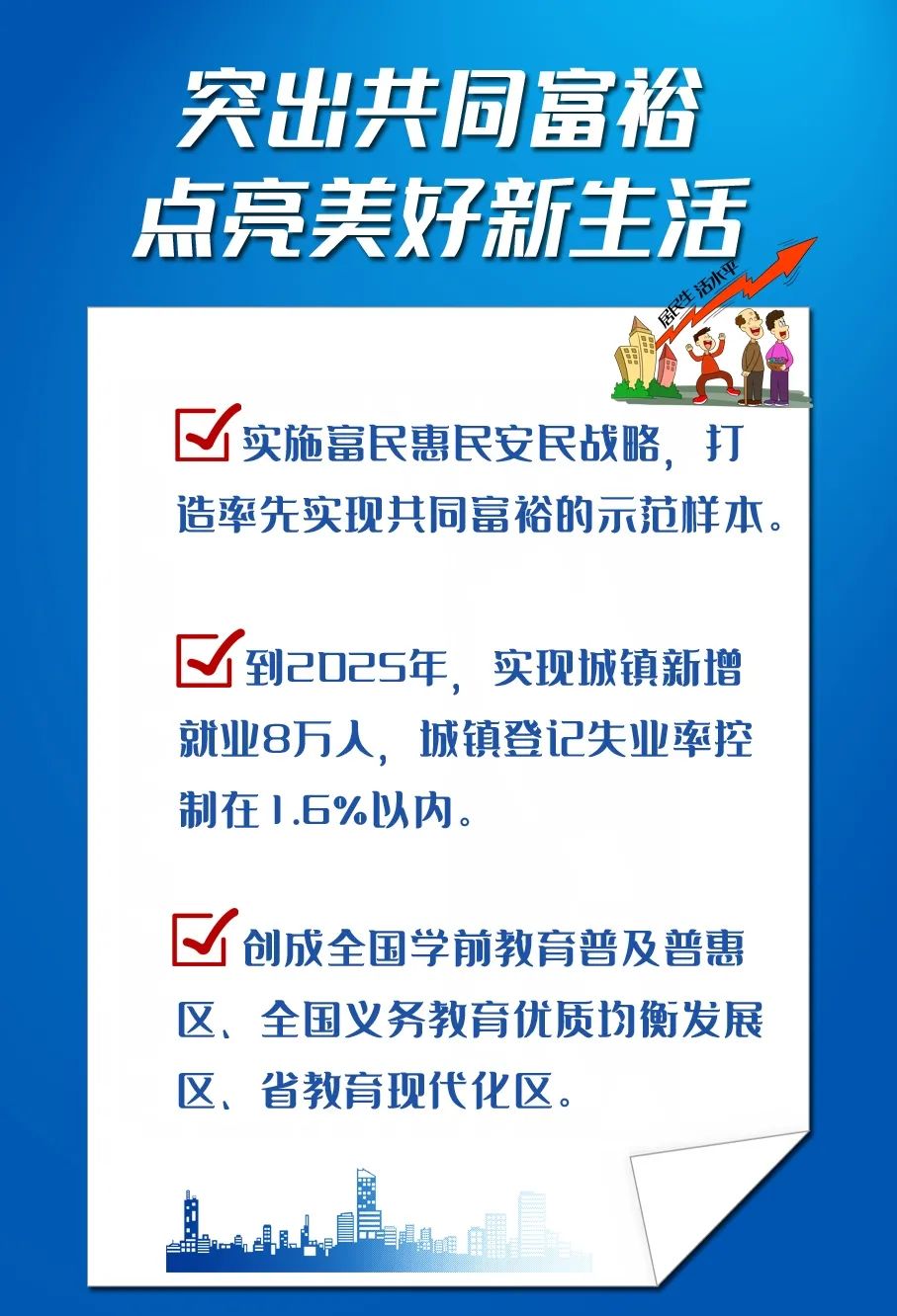 幸福道路越走越宽,幸福道路越走越宽阔