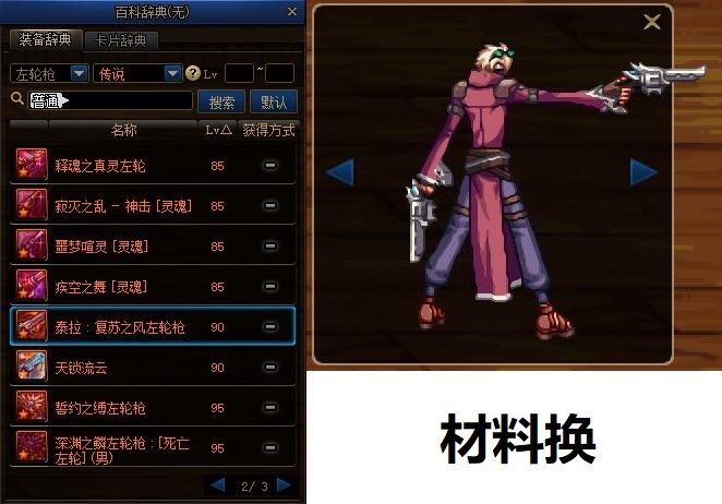 dnf放大全屏,dnf100版本男大枪激光怎么变大