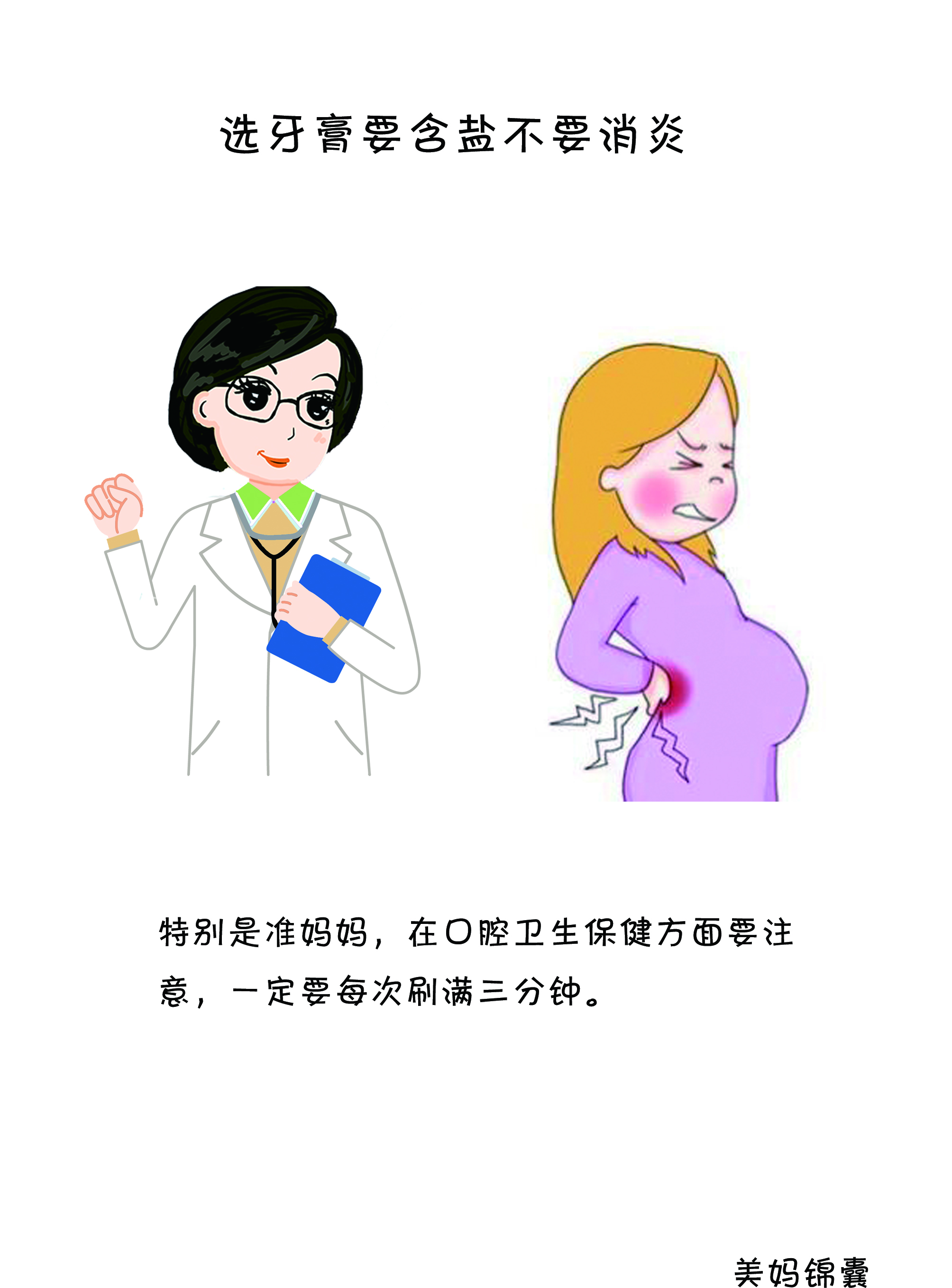 袋鼠妈妈孕期口腔护理,孕期如何进行口腔保健护理