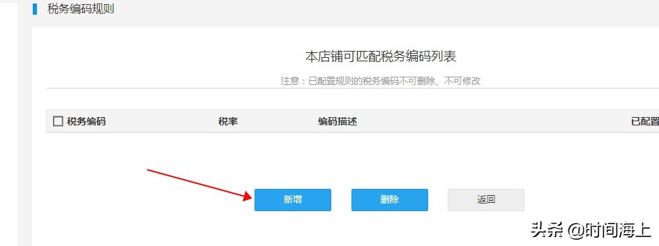淘宝商家如何设置开票功能,淘宝商家后台发票在哪里看