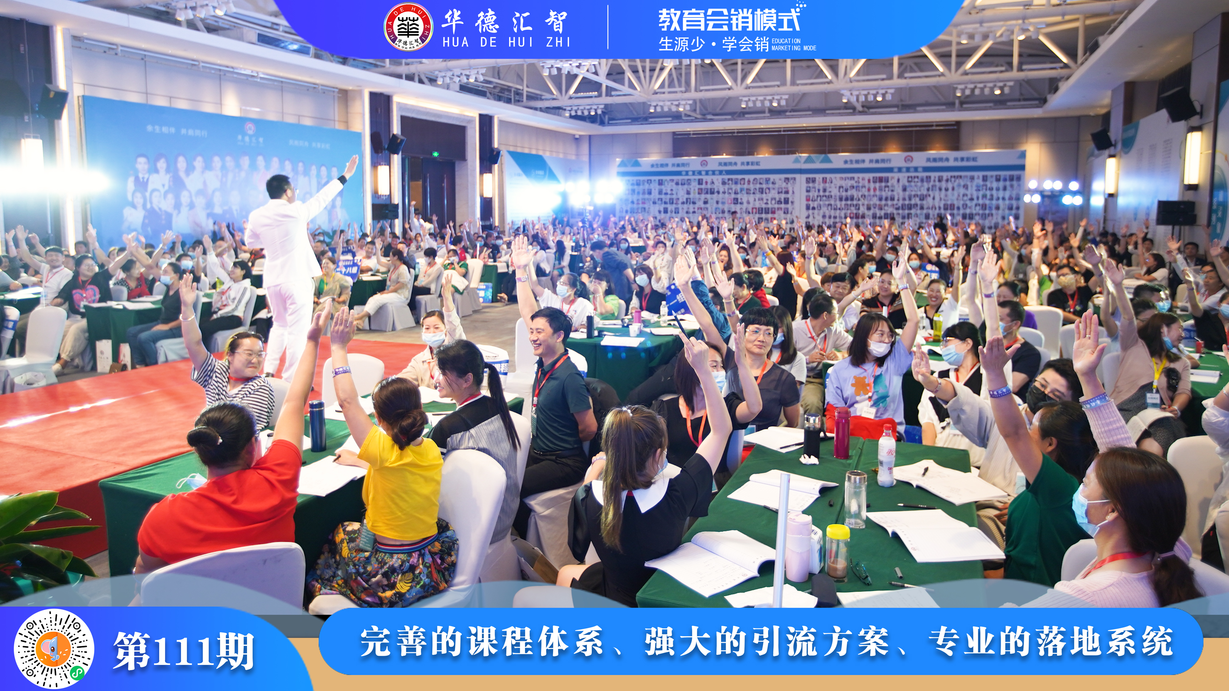 教育机构会销如何引流,线下学习模式会销