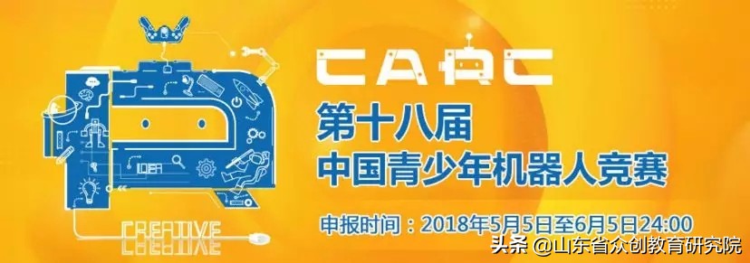 2020全球青少年机器人挑战赛,全球青少年机器人赛事