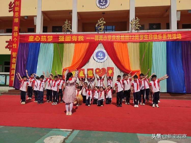 迎国庆颂祖国合唱比赛,新密市来集镇郭岗小学2020