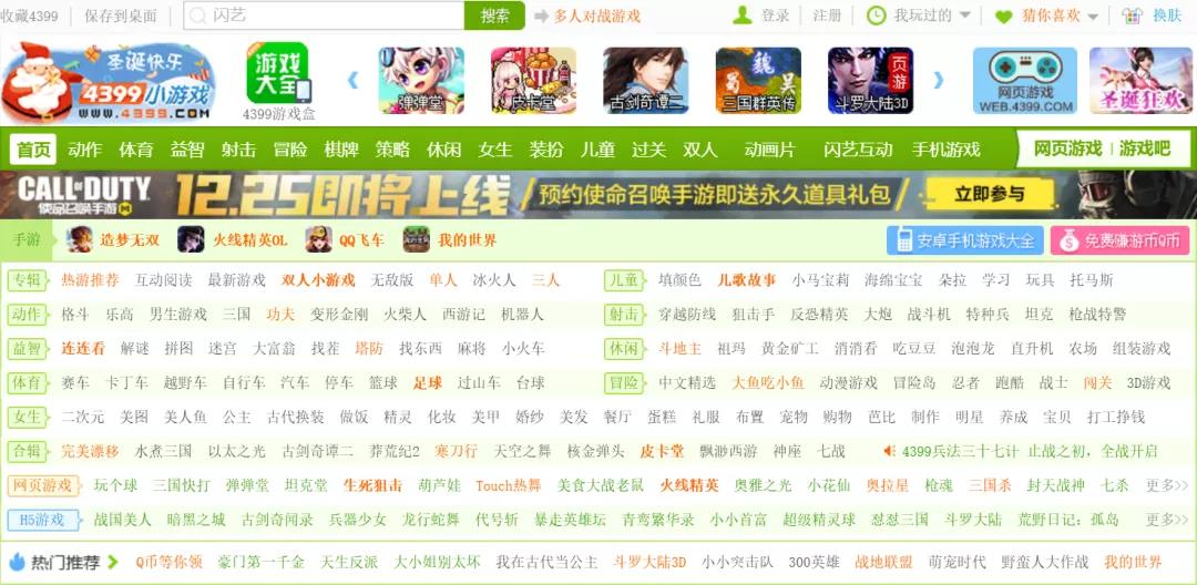 4399消失的游戏去哪找,童年小游戏4399