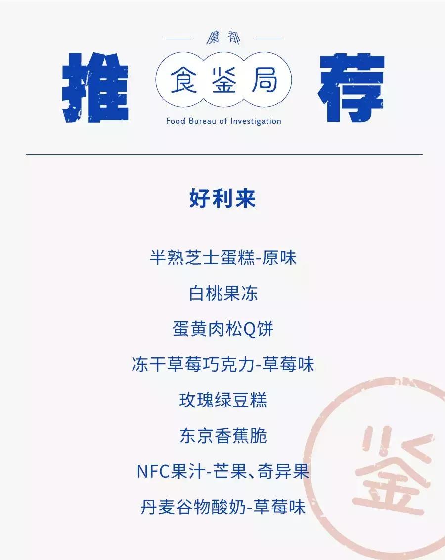 好利来抖音合集,好利来网红店