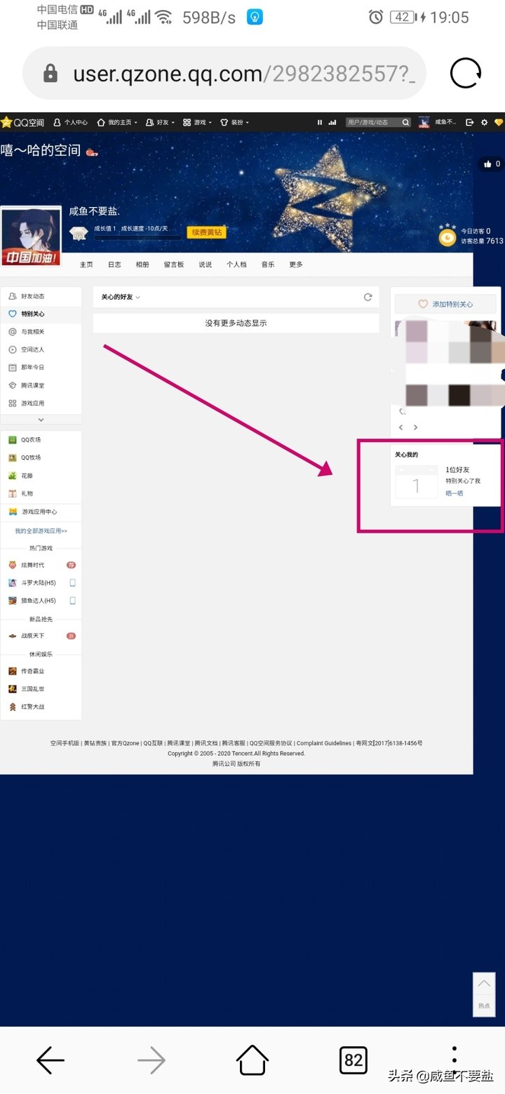 怎么查看qq好友的特别关心,电脑qq查看特别关心我的人