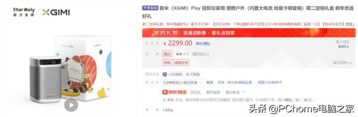 春节宅家娱乐不用愁京东年货节好物不容错过