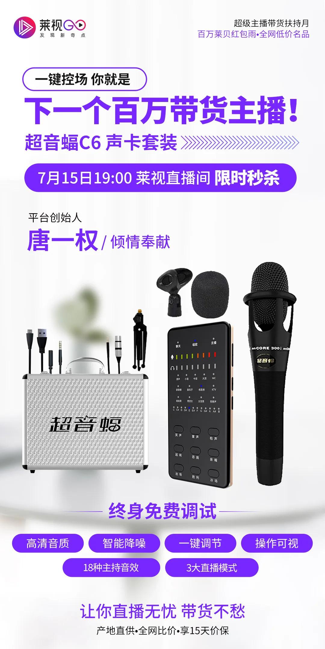 首次正式带货，主播权帅教你吃播是怎样炼成的？