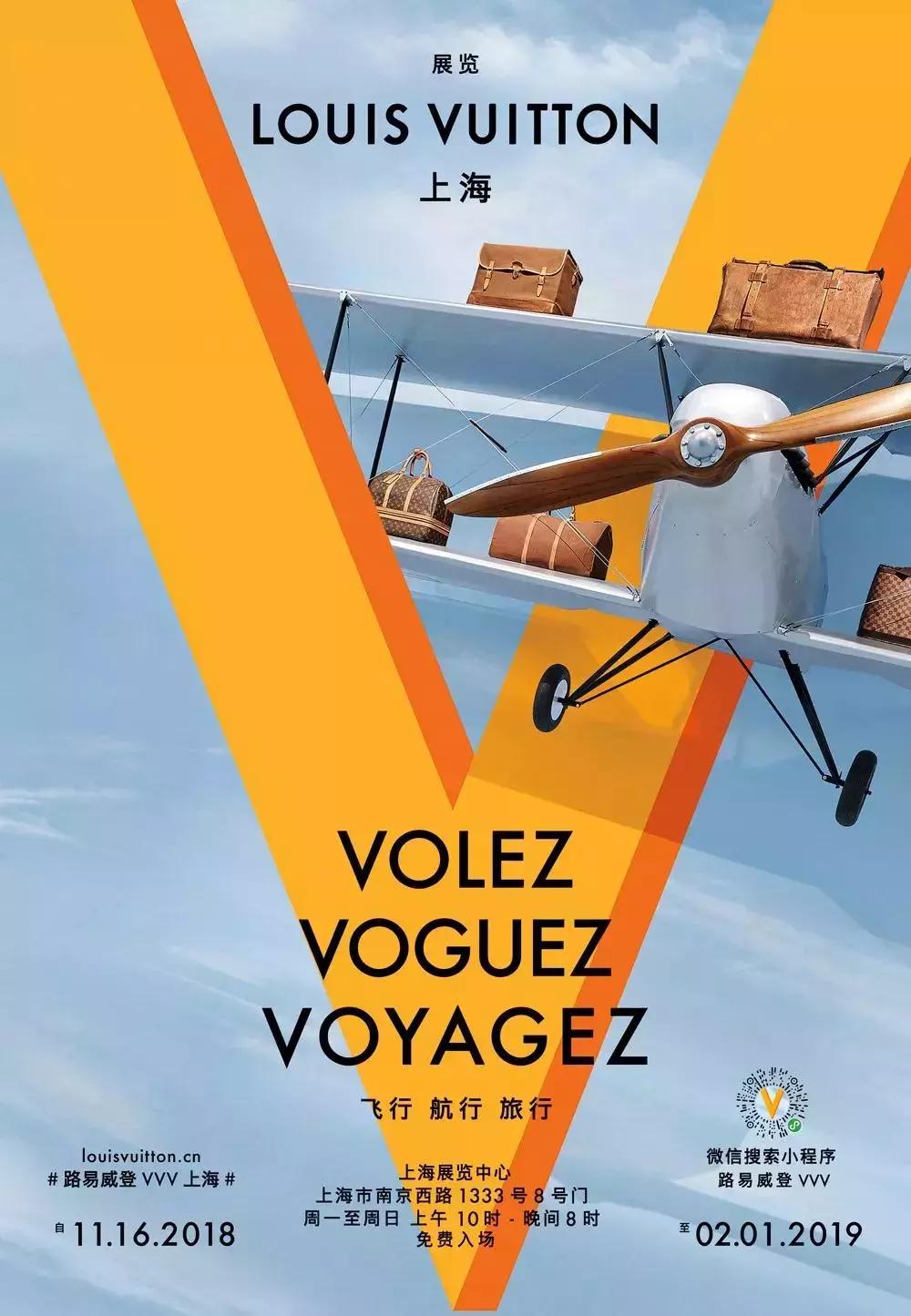 上周日,我把LV展变成了饼家妹子4周年汇报秀!