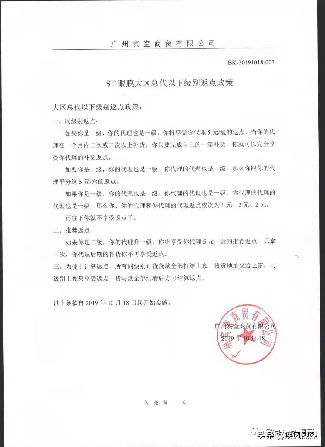 非消费类虚假宣传,非特殊化妆品宣传