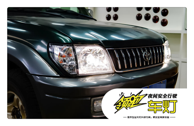 普拉多led雾灯改装透镜,深圳普拉多远光灯改装led大灯