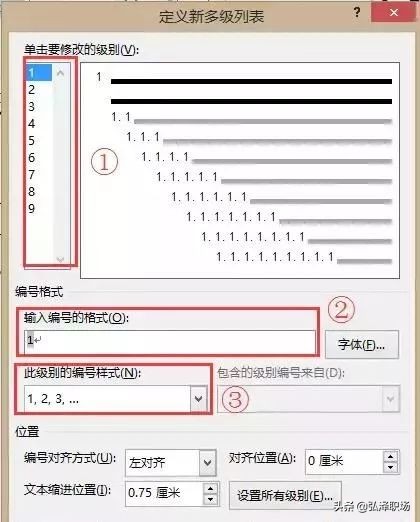 最实用的8个word技巧,word表格实用技巧