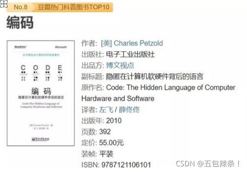 有哪些好的计算机入门书籍,计算机经典权威书单