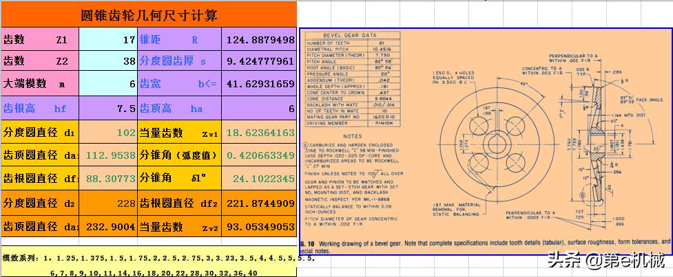 齿轮参数计算公式大全表格,齿轮计算公式excel