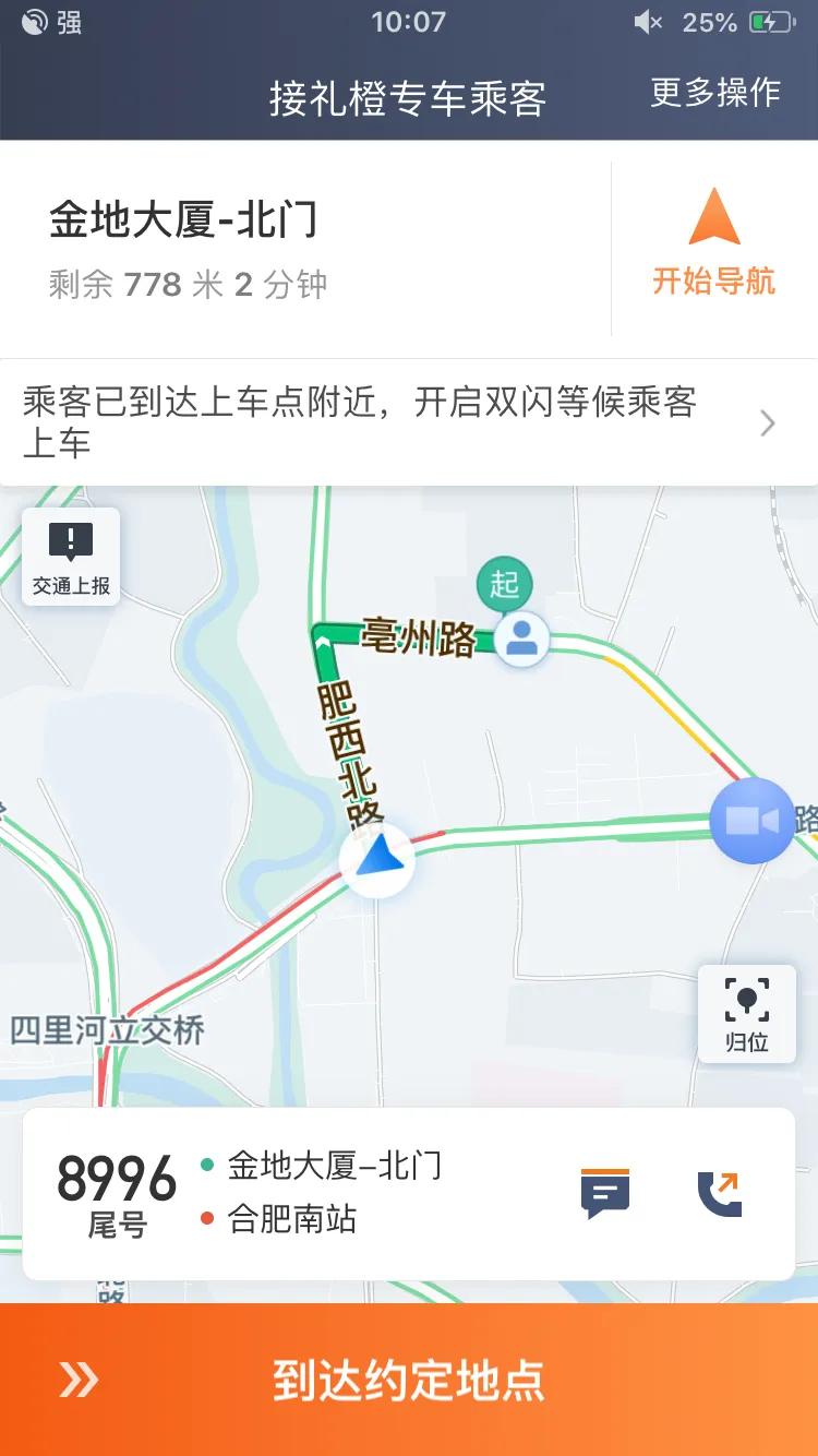 滴滴司机被临时取消订单,滴滴司机遇到紧急情况怎么急救
