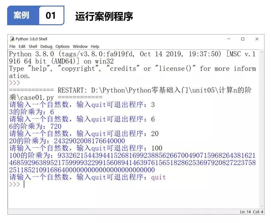 用python求n个自然数的阶乘之和,python中循环语句求n的阶乘
