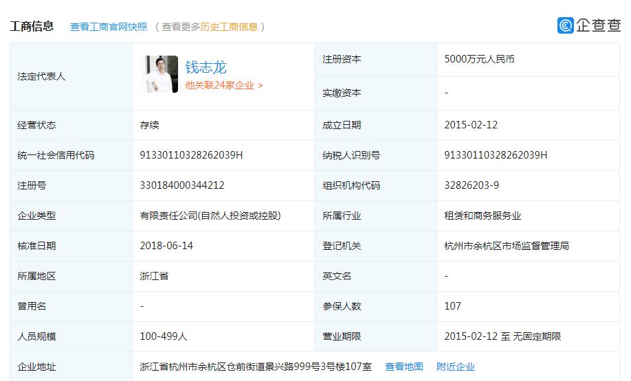 爱财集团钱志龙,爱财集团钱志龙最新消息