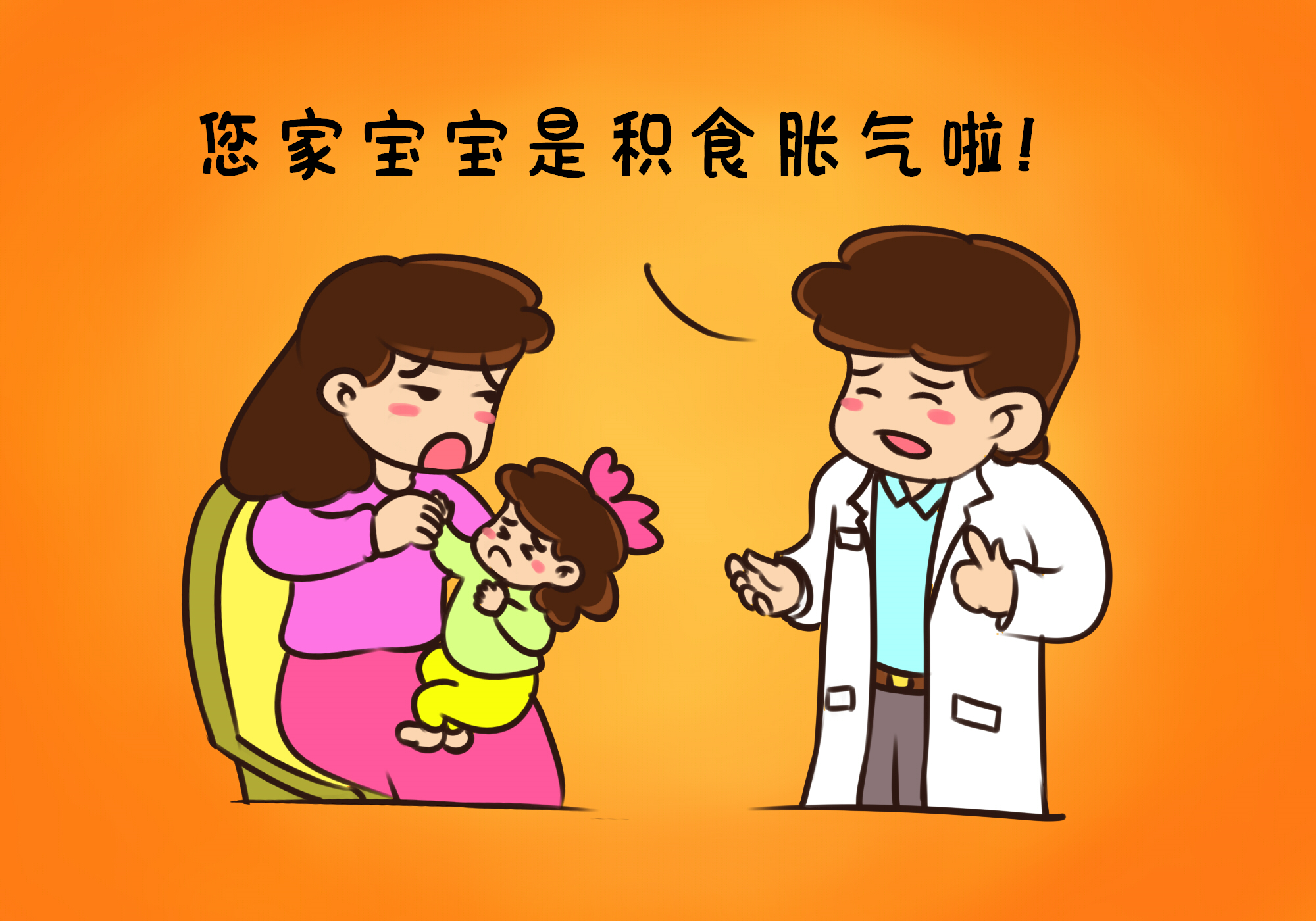 小儿晚上积食咳嗽怎样快速缓解,二岁宝宝积食吃益生菌能缓解吗