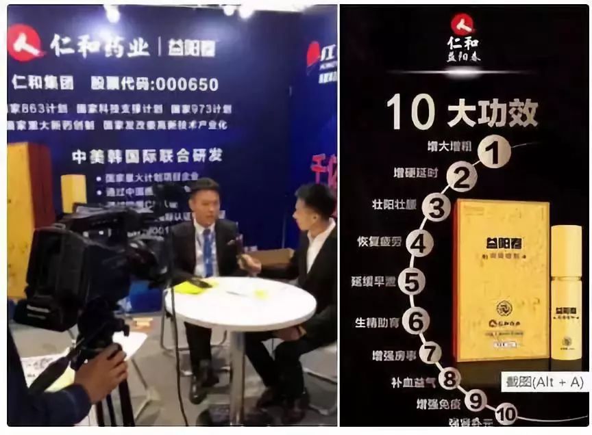 仁和药业真假,仁和药业的真假