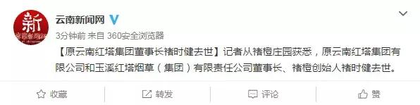 褚时健逝世完整视频,褚时健人物传记