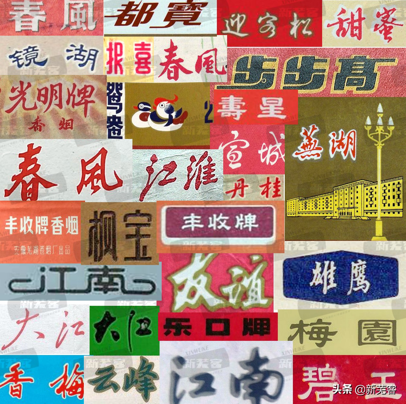 上海卷烟厂曾经生产过的香烟,芜湖卷烟厂现在生产什么香烟