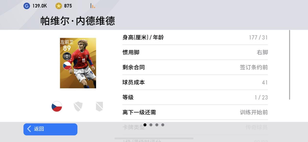 实况足球手游小罗放哪个位置,马拉多纳和小罗哪个球感好