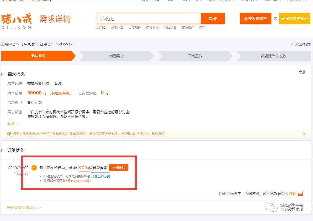 现在有几个网络接单平台,网上接单平台是真的吗