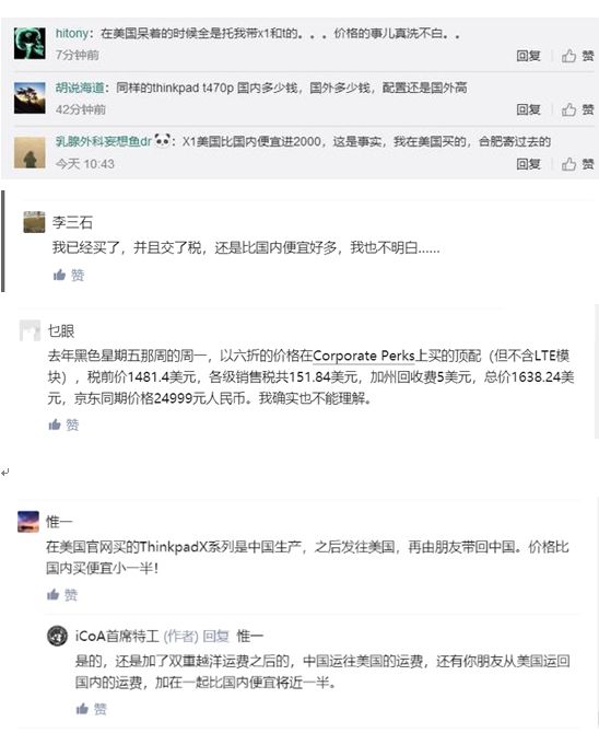 联想荣誉保卫战评论,2018年联想保卫荣誉的原因