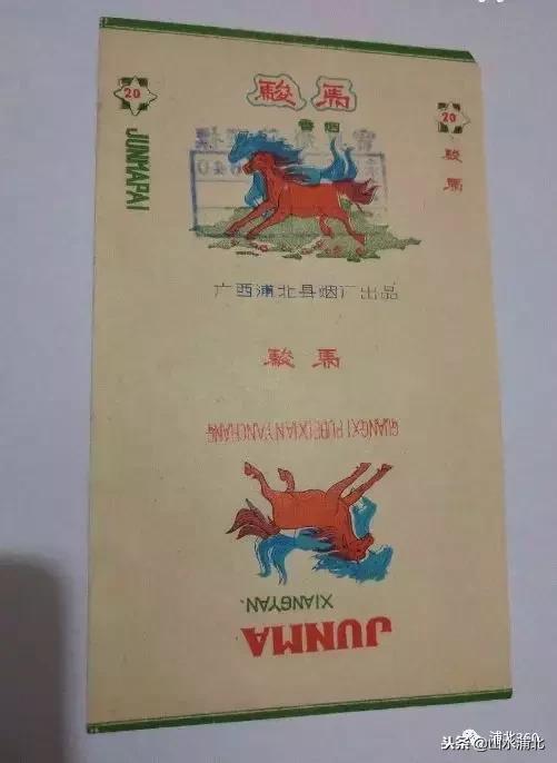 老式烟有哪些,老浦北