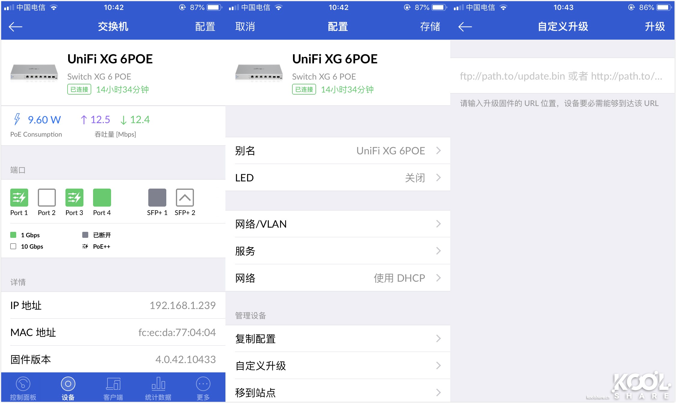 ubnt万兆交换机,万兆三层交换机推荐ubnt